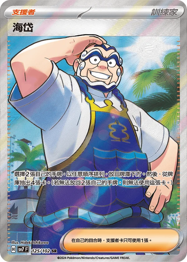 Kombu (125/102)