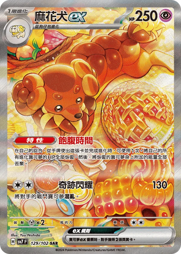 Briochien-ex (129/102)