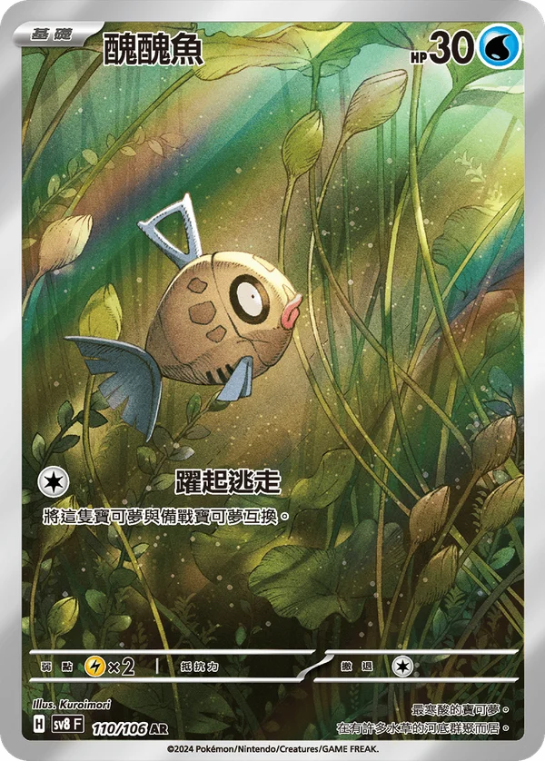 Barpau (110/106)