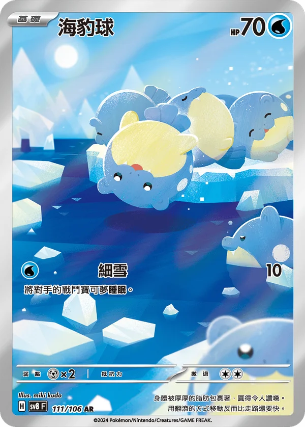 Obalie (111/106)