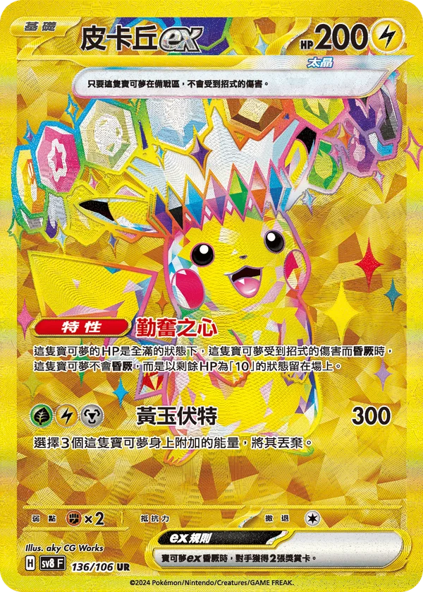 Pikachu-ex (136/106)