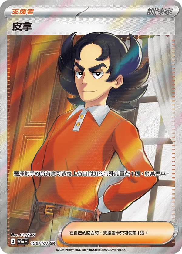 Brome (196/187)