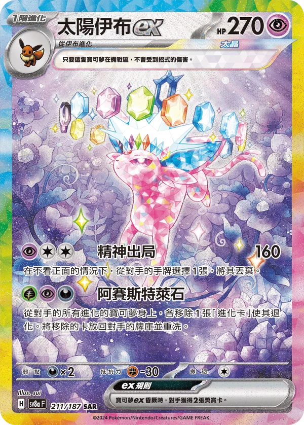 Mentali-ex (211/187)