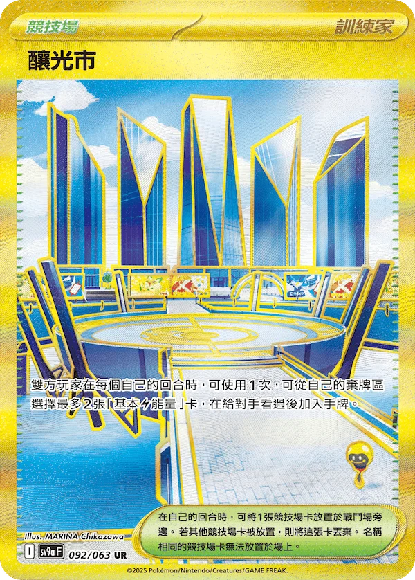 Levalendura (092/063)