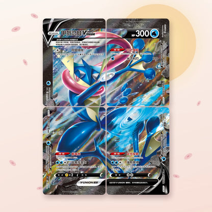 Les 4 cartes Amphinobi V-UNION CSEC 001/020 à 004/020 assemblées, Pokémon chinois