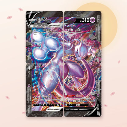 Les 4 cartes Mewtwo V-UNION CSEC 009/020 à 012/020 assemblées, Pokémon chinois