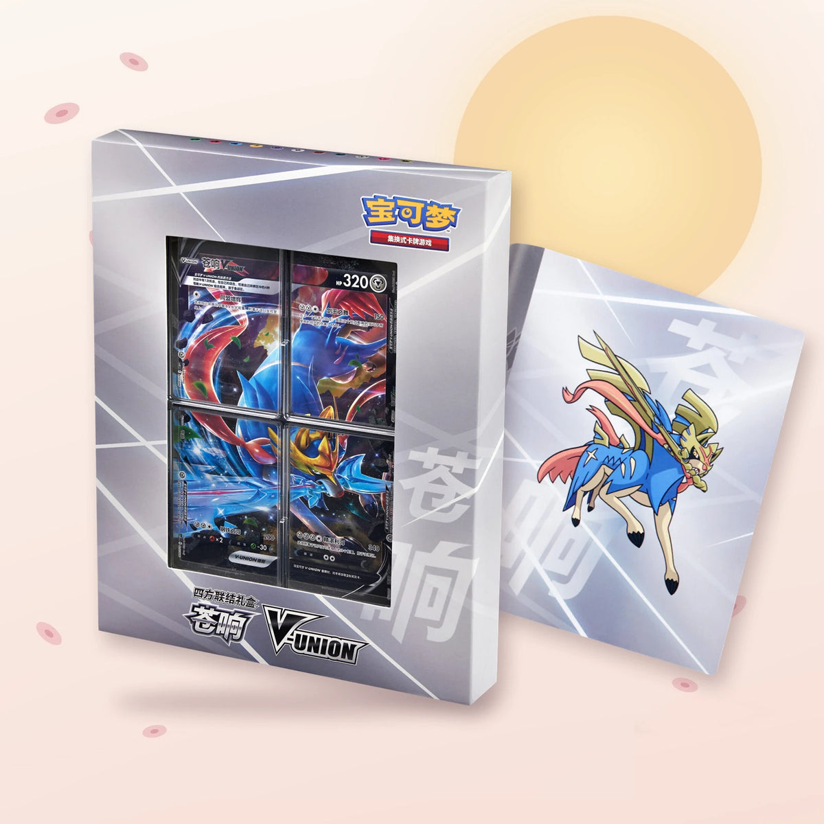 Coffret classeur Zacian V-UNION CSEC chinois : le coffret et son classeur Zacian