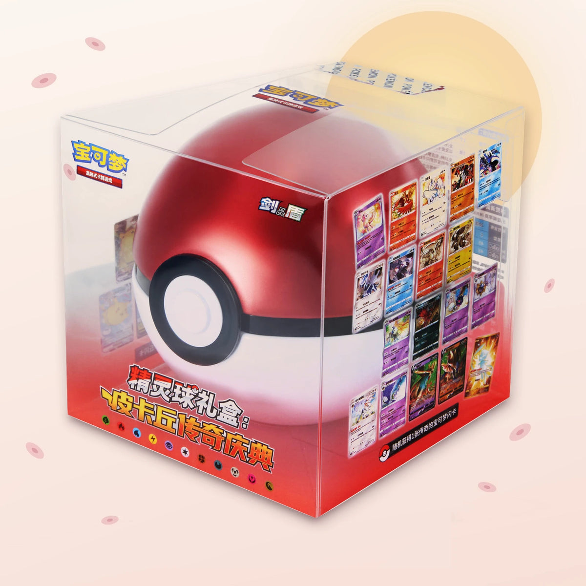 Coffret tin Poké Ball - Célébration Légendaire (CS3aC/CS3bC) : la Poké Ball dans son cube transparent scellé