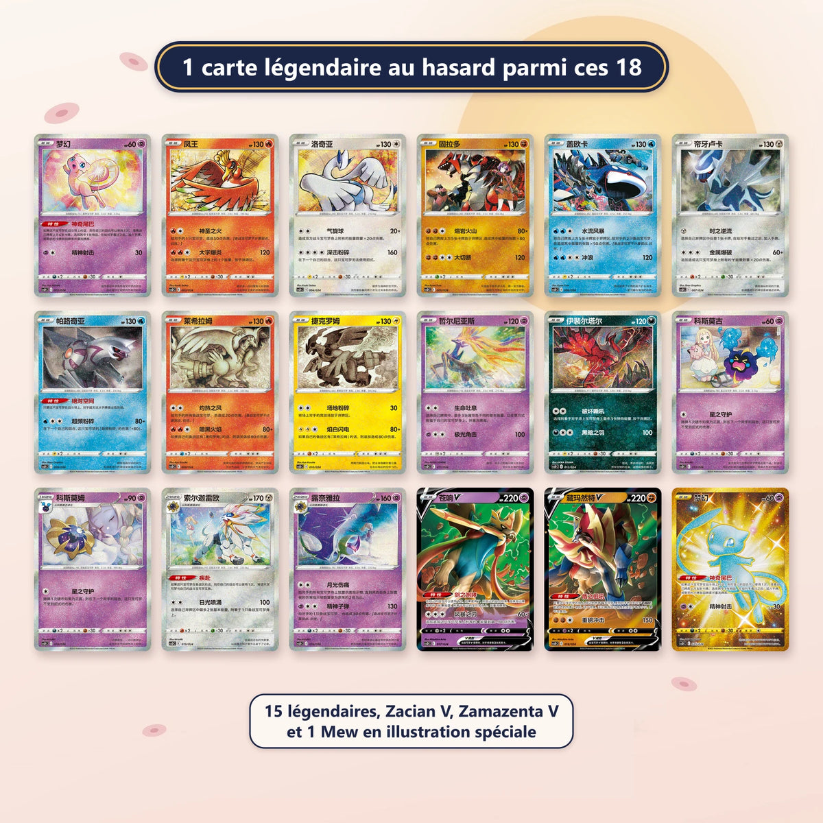 Coffret tin Poké Ball - Célébration Légendaire (CS3aC/CS3bC) : les 18 cartes légendaires possibles