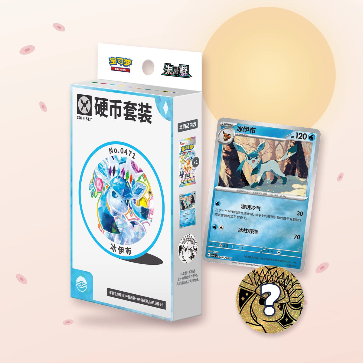 Coin set Évoli CSV9.5C, version Givrali : boîte, carte brillante et jeton surprise
