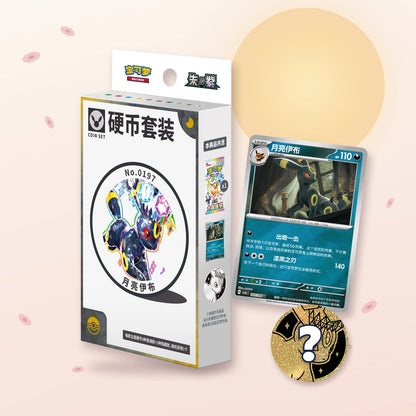 Coin set Évoli CSV9.5C, version Noctali : boîte, carte brillante et jeton surprise