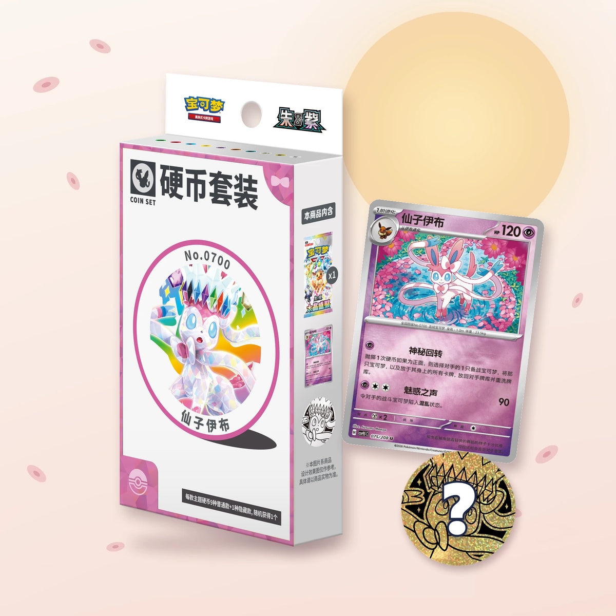 Coin set Évoli CSV9.5C, version Nymphali : boîte, carte brillante et jeton surprise