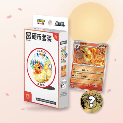 Coin set Évoli CSV9.5C, version Pyroli : boîte, carte brillante et jeton surprise