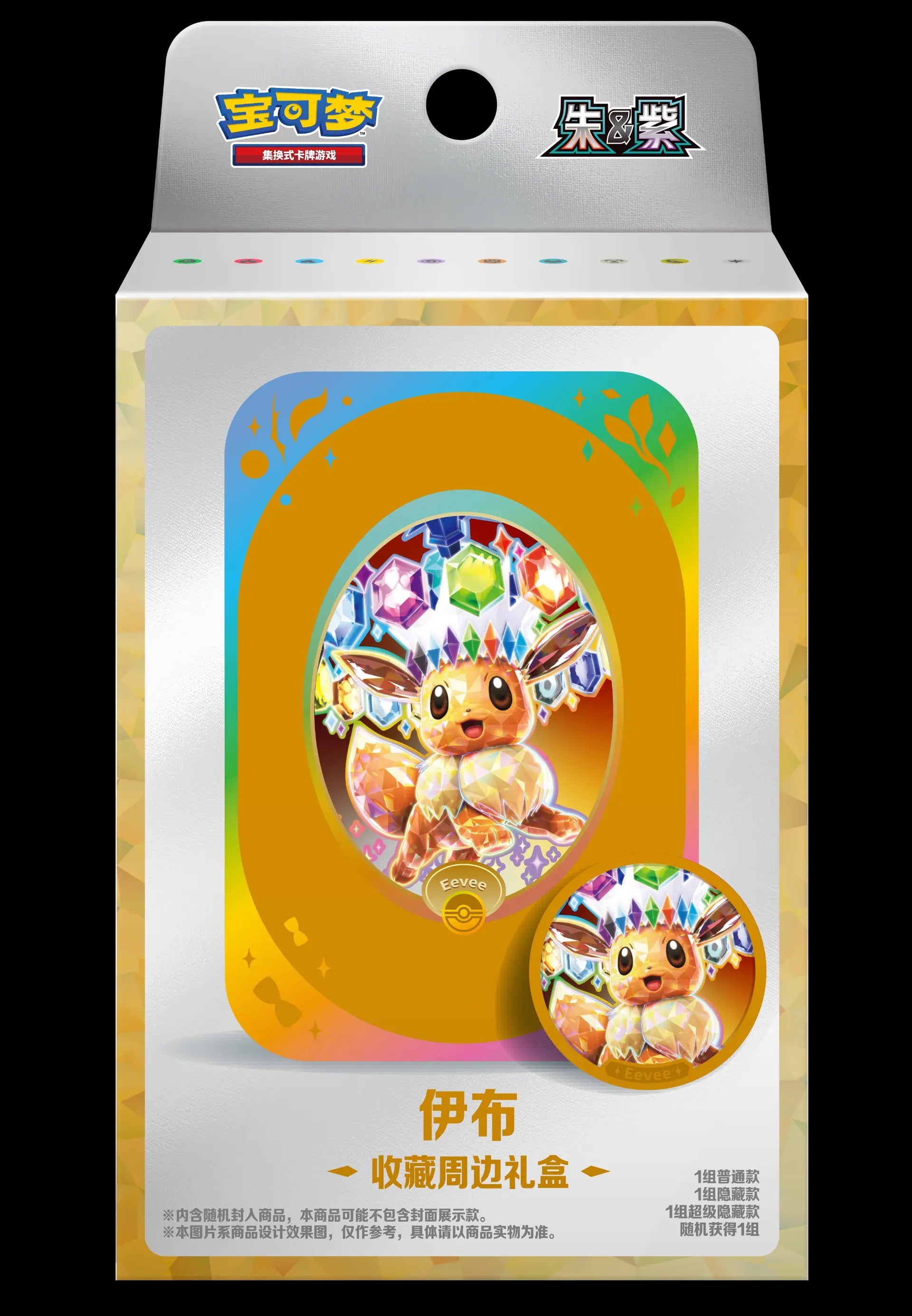 Coffret Collectible Évolutions — Boîte Simple — photo