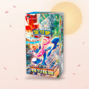 Display jumbo Blade Awakening CSV7C - 6 boosters