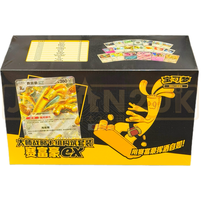 Deck de Combat — Gholdengo ex — photo