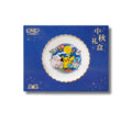 Coffret Fête de la Mi-Automne 2025 — photo