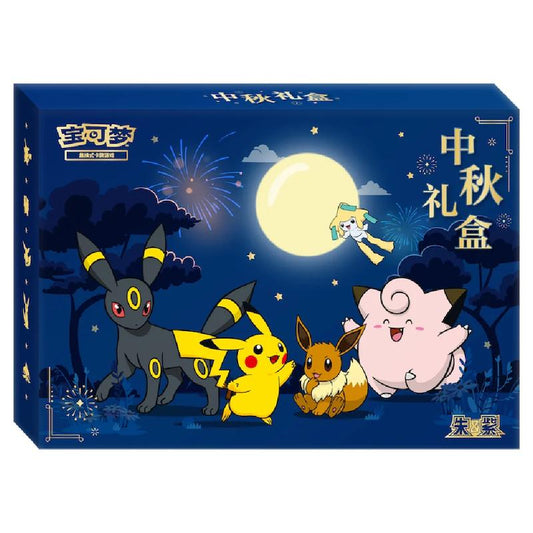 Coffret Fête de la Mi-Automne 2026 — photo