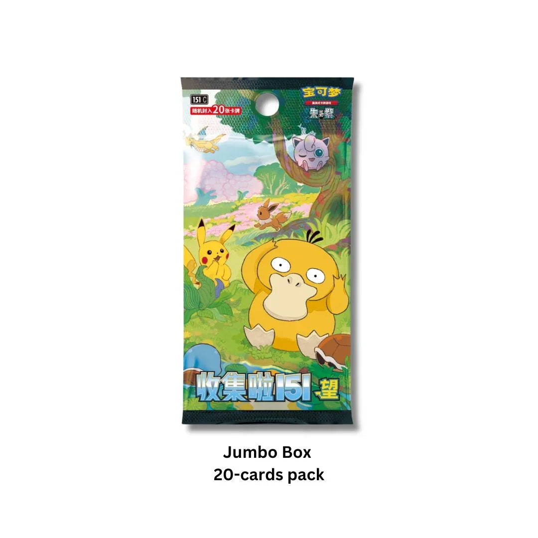 Display 151 Hope — Jumbo Pack — photo