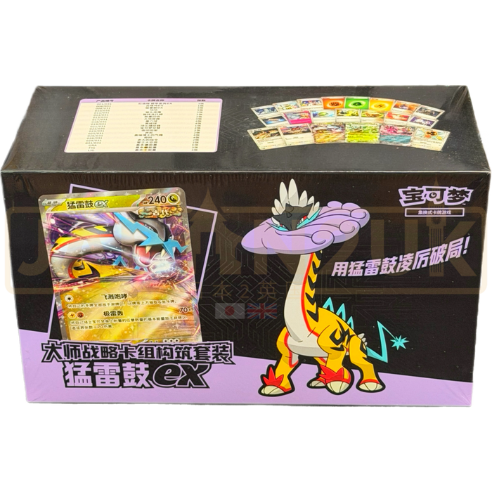 Deck de Combat — Raging Bolt ex — photo