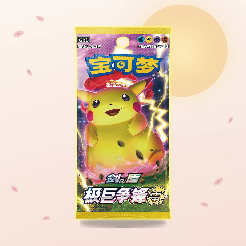 Display Dynamax Clash — Thunder CS1aC – Pokémon chinois
