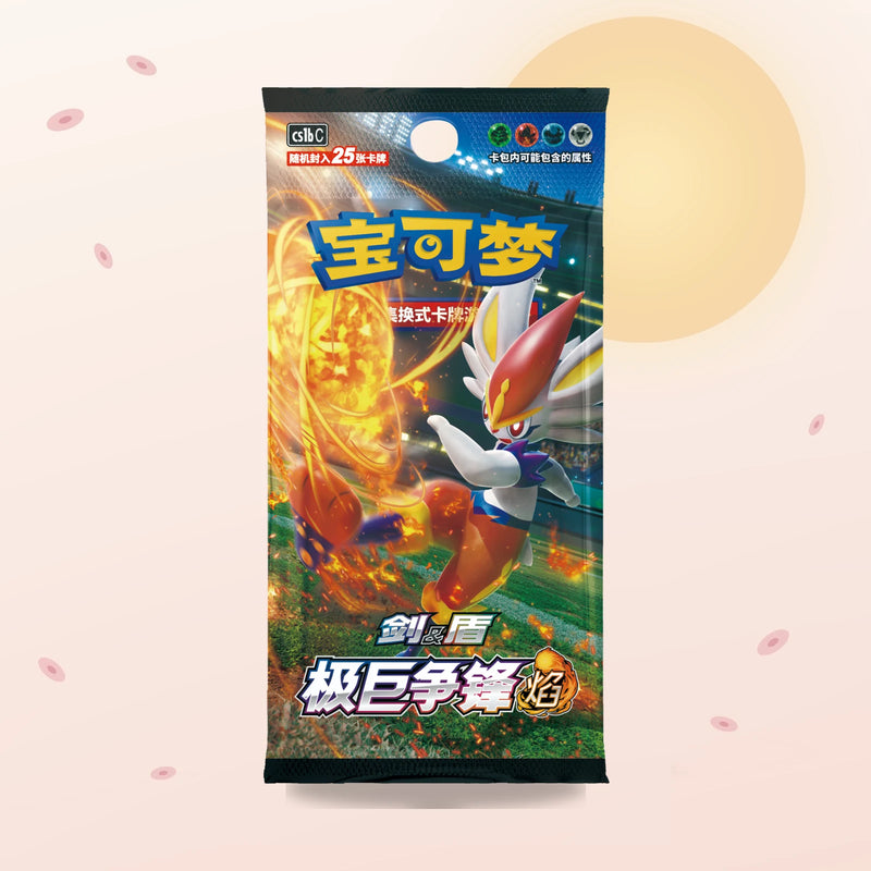 Display Dynamax Clash — Flame CS1bC – Pokémon chinois
