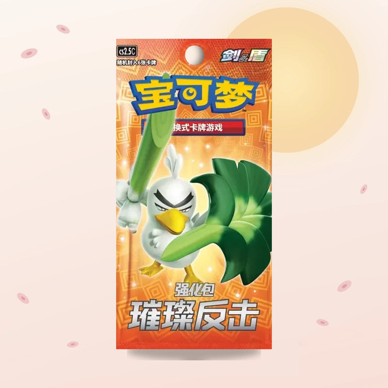 Display Brilliant Counterattack CS2.5C – Pokémon chinois