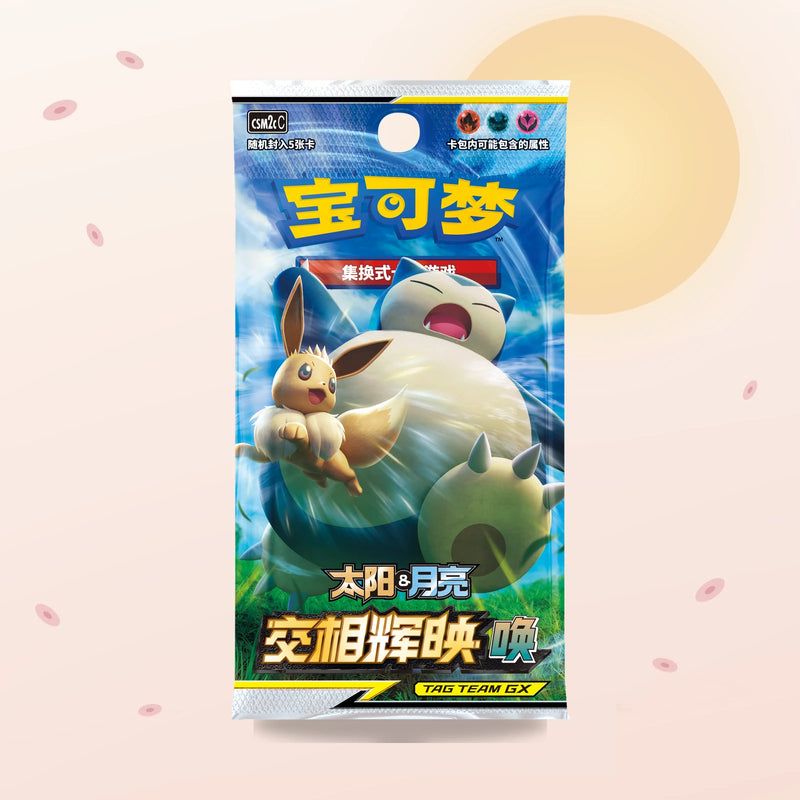 Display Shining Synergy — Summon CSM2cC – Pokémon chinois