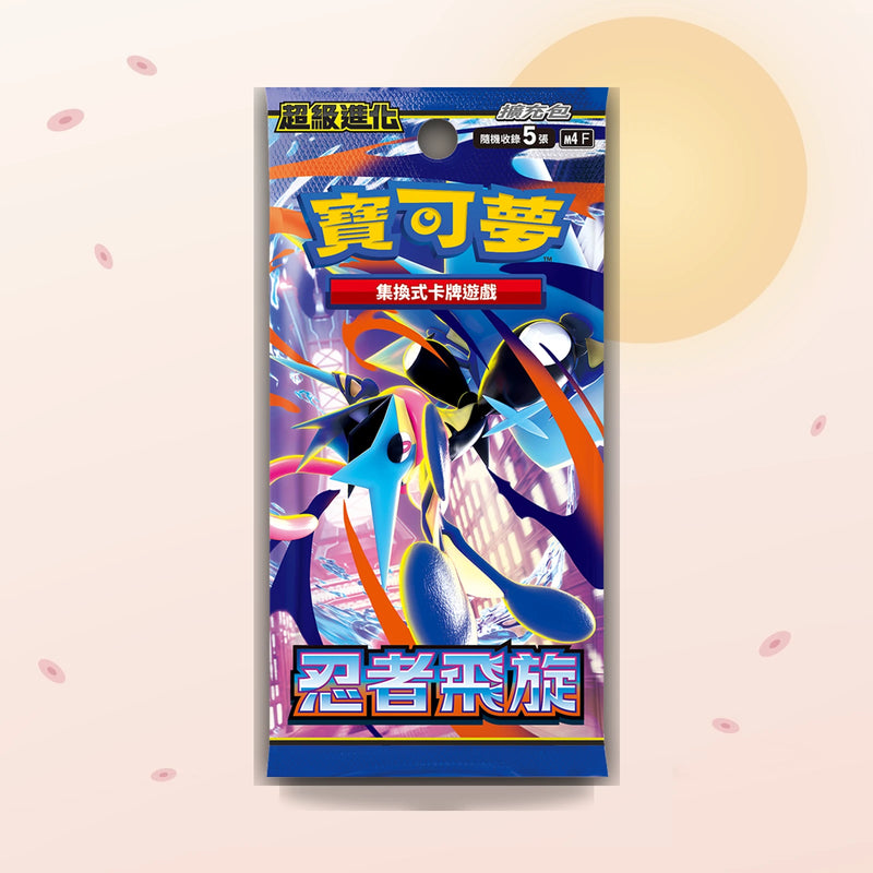 Display Chaos Rising M4 – Pokémon chinois