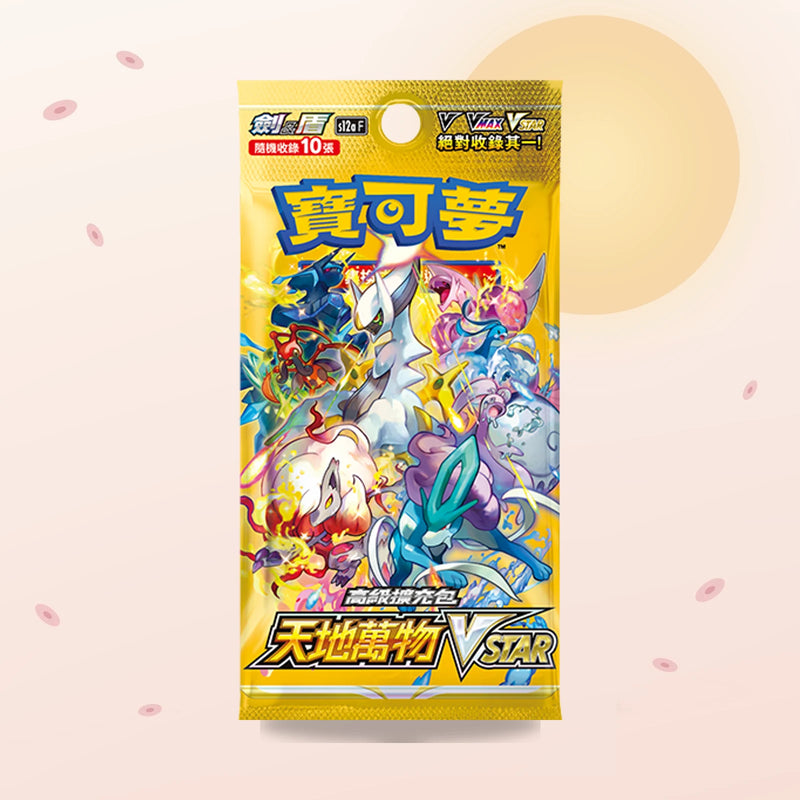 Display VSTAR Universe S12a – Pokémon chinois