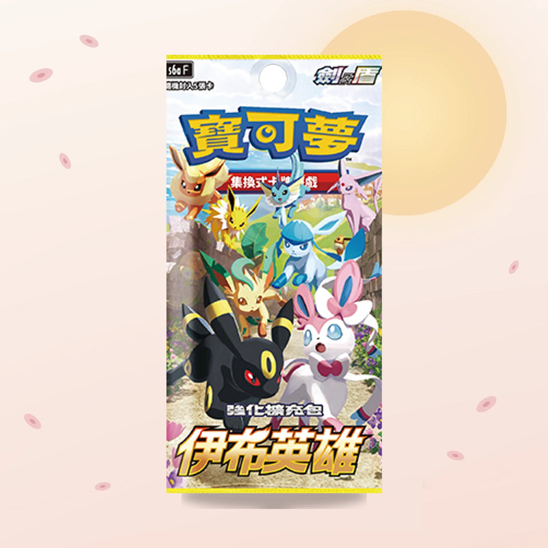 Display Eevee Heroes S6a – Pokémon chinois