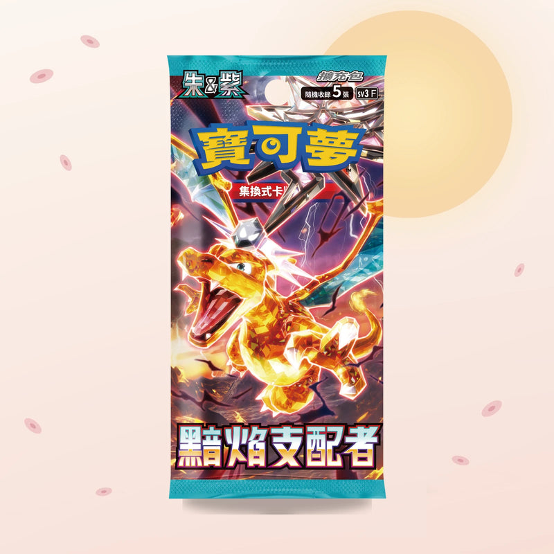 Display Ruler of the Black Flame SV3 – Pokémon chinois